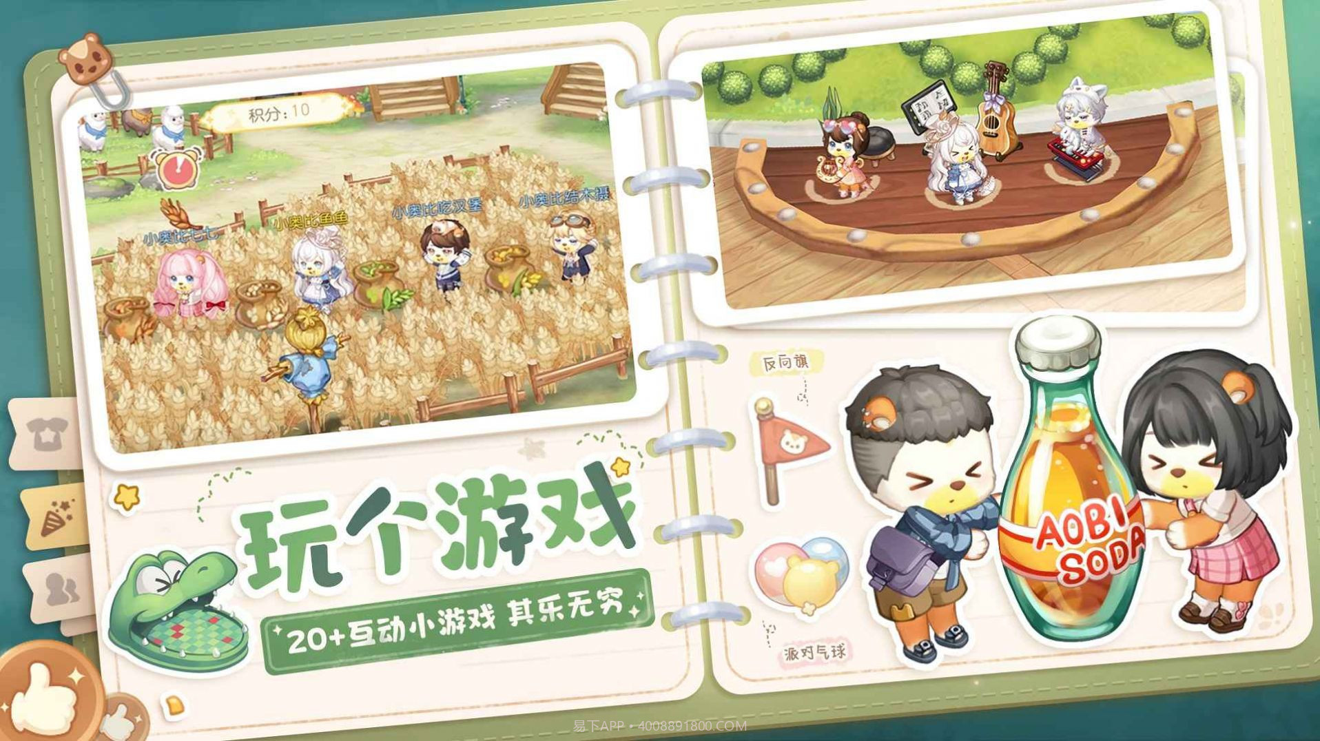 奥比岛梦想国度截图1 奥比岛梦想国度截图1