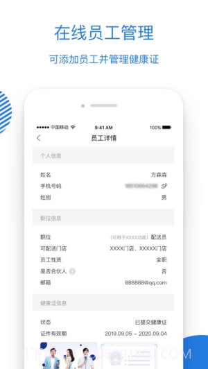 luckin合作伙伴截图1 luckin合作伙伴截图1