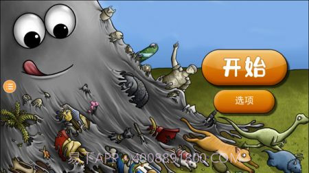 美味星球2吃掉宇宙截图3 美味星球2吃掉宇宙截图3