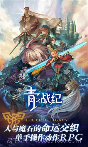 青之战纪预约下载截图1 青之战纪预约下载截图1