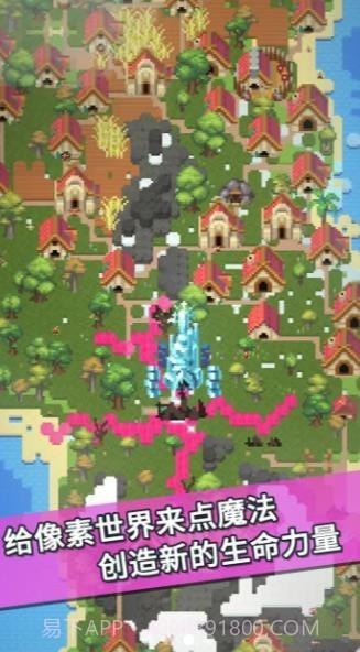 我的文明模拟器 内置修改版截图2