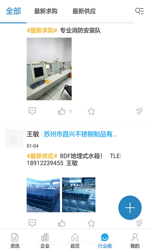 中国消防交易网截图4 中国消防交易网截图4