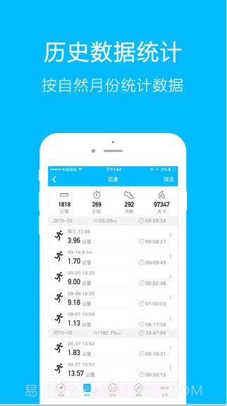 益动GPS截图2 益动GPS截图2