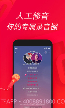 唱吧APP截图2 唱吧APP截图2