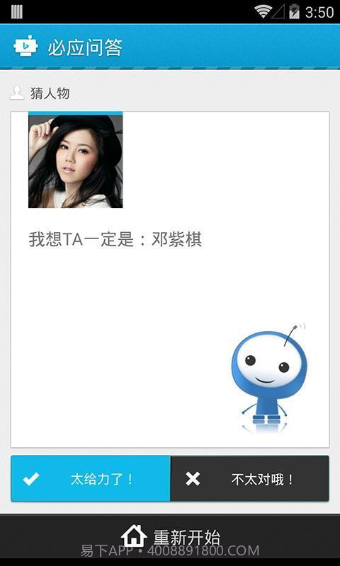 必应问答机器人截图1 必应问答机器人截图1
