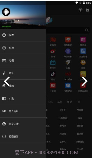 神器Mini软件库截图2 神器Mini软件库截图2
