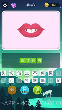 猜词大师截图3 猜词大师截图3
