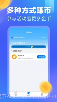 乐点计步截图3 乐点计步截图3