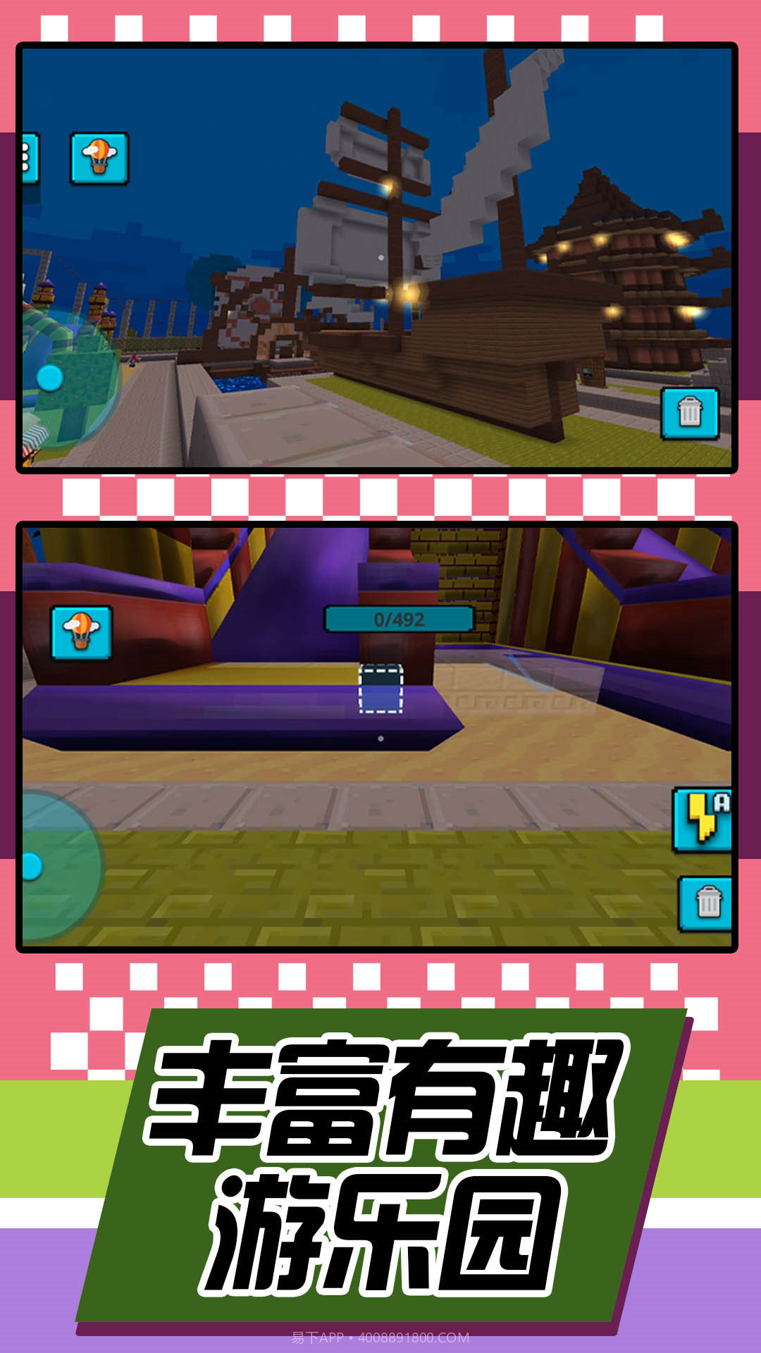 城镇建造能手截图1 城镇建造能手截图1