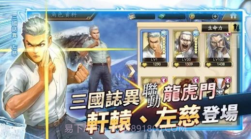 龙虎门三国志异截图3