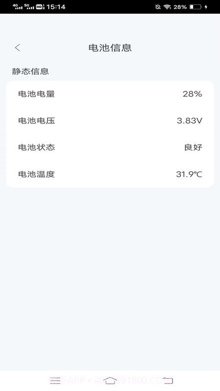超能工具箱截图2 超能工具箱截图2