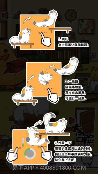 捣蛋小猫猫截图3 捣蛋小猫猫截图3