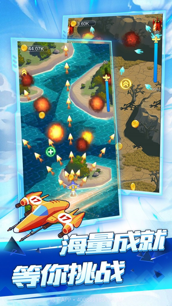 全民飞机空战截图1