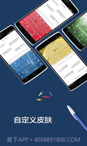 触宝输入法国际版截图3 触宝输入法国际版截图3