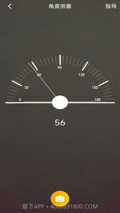 指南针方位助手截图3 指南针方位助手截图3