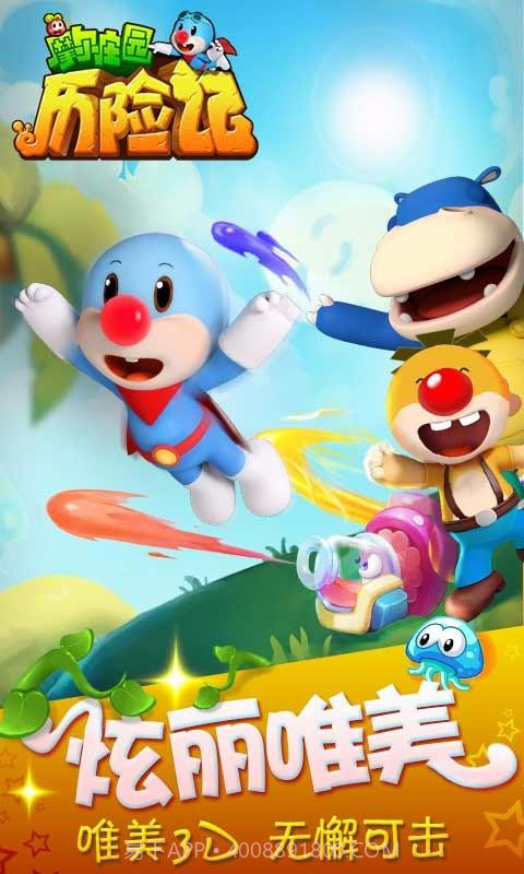 摩尔庄园历险记截图5