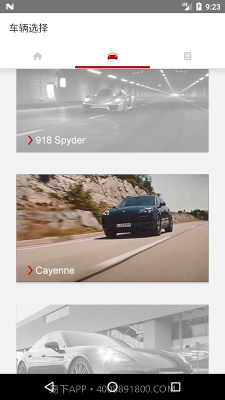 保时捷车主指南截图2 保时捷车主指南截图2