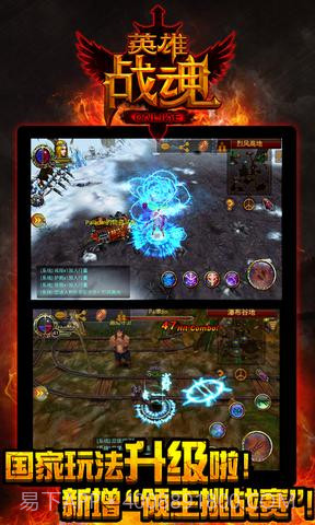 3D英雄战魂截图3