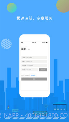一码通行截图2 一码通行截图2