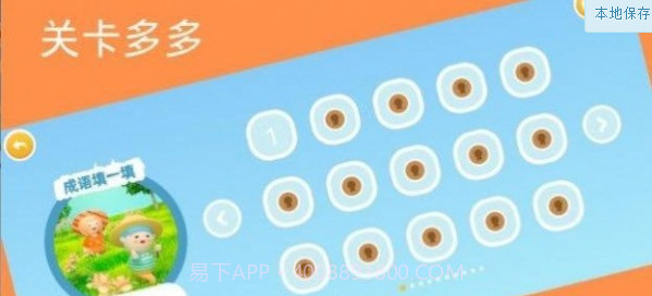 成语老匹夫截图1 成语老匹夫截图1