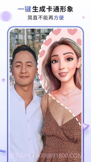 漫才AI动漫卡通滤镜相机截图2