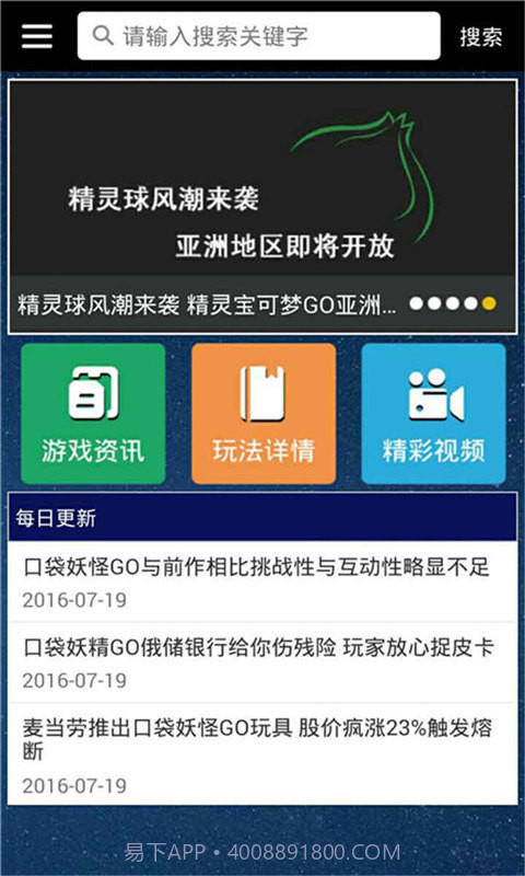 口袋妖怪GO盒子截图1