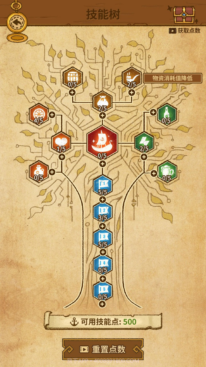 航海之风探索截图4 航海之风探索截图4