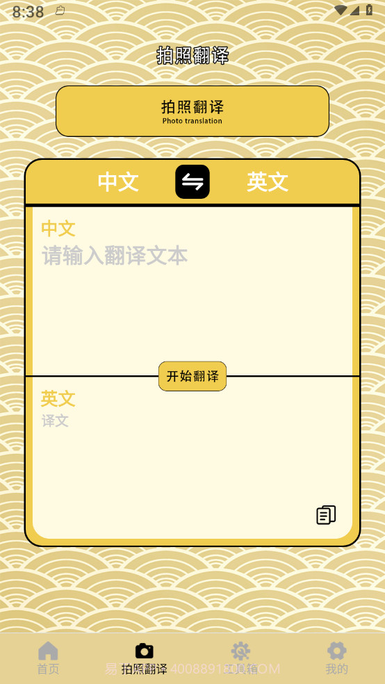 一寸照片家截图2 一寸照片家截图2