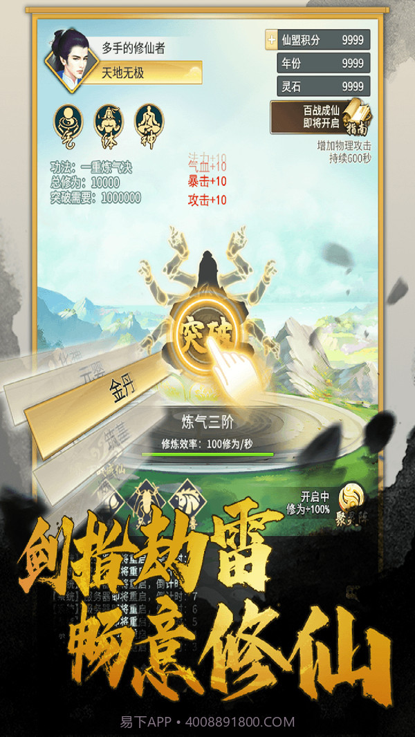 笑傲仙侠截图2 笑傲仙侠截图2