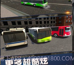 模拟大巴停车截图2