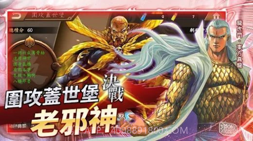 龙虎门三国志异截图2