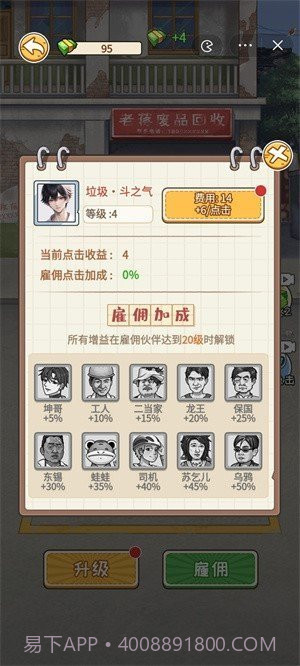 非凡的大多数截图4 非凡的大多数截图4