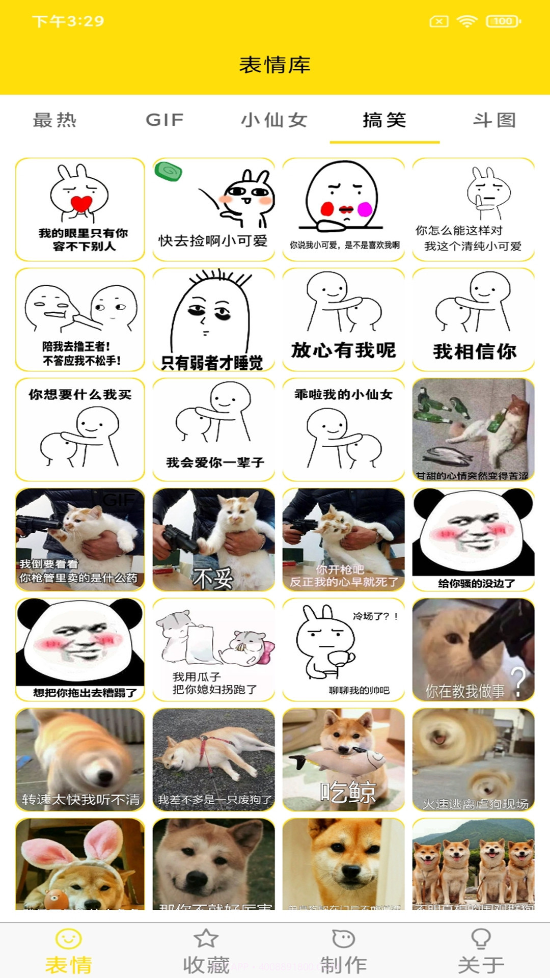 蘑菇头表情包截图5 蘑菇头表情包截图5