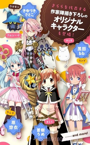Kirara Fantasia中文版截图2 Kirara Fantasia中文版截图2