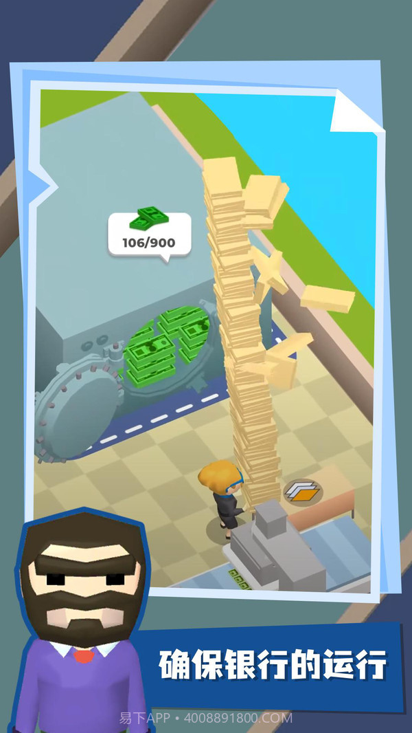 我的银行帝国截图2 我的银行帝国截图2