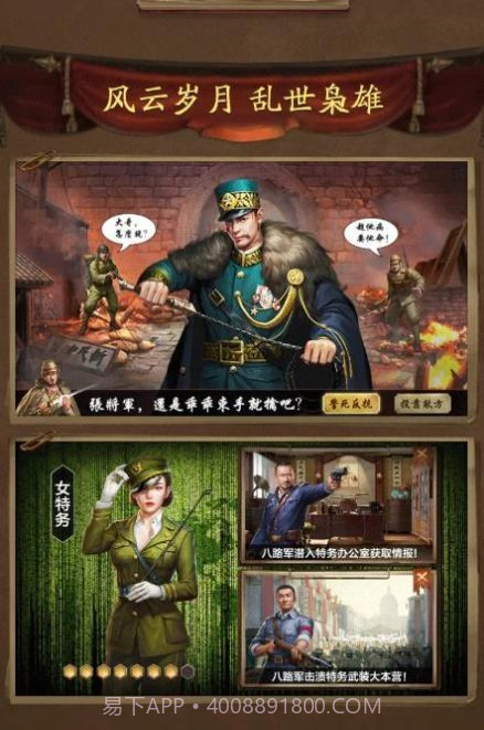 唐门六道之叫我大元帅截图3