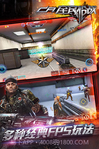 全民枪战截图3 全民枪战截图3