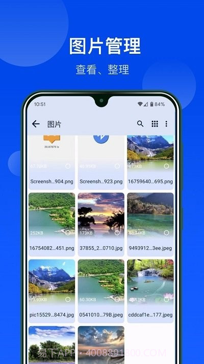 极简文件管理截图2