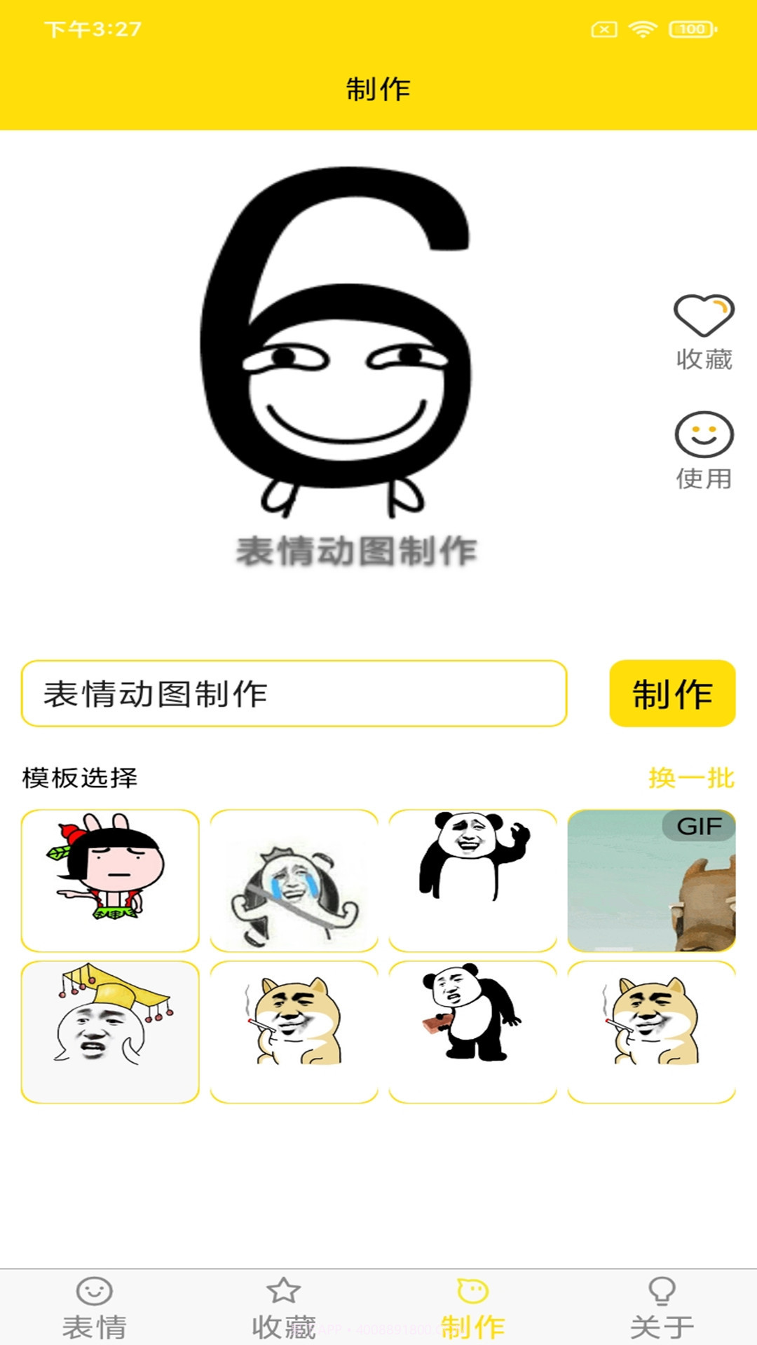 蘑菇头表情包截图1 蘑菇头表情包截图1