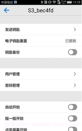玥玛指纹锁截图2 玥玛指纹锁截图2