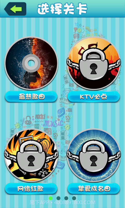 我爱记歌名截图2 我爱记歌名截图2