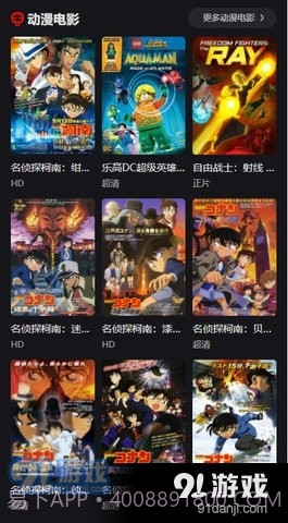 动漫星球最新版截图2