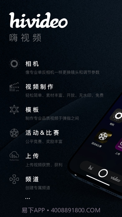 Hivideo嗨视频剪辑截图1 Hivideo嗨视频剪辑截图1
