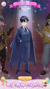 公主百变衣橱换装截图3