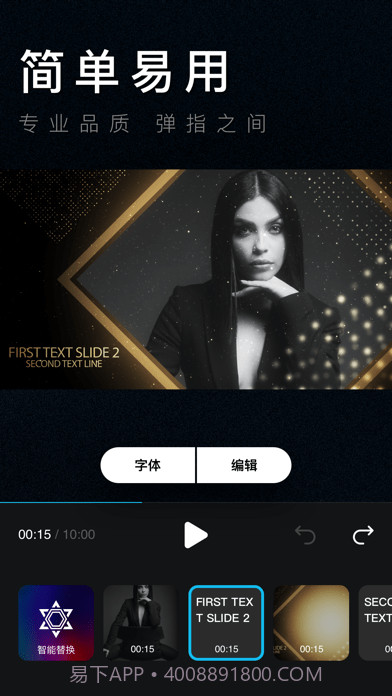 Hivideo嗨视频剪辑截图4 Hivideo嗨视频剪辑截图4