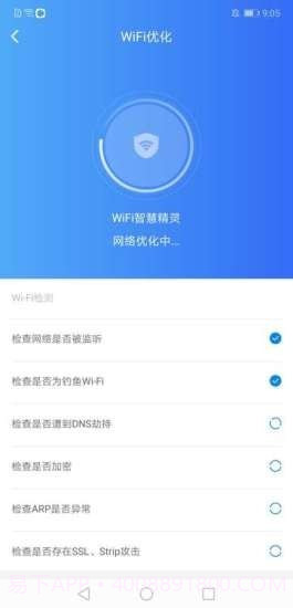 WIFI智慧精灵截图1 WIFI智慧精灵截图1