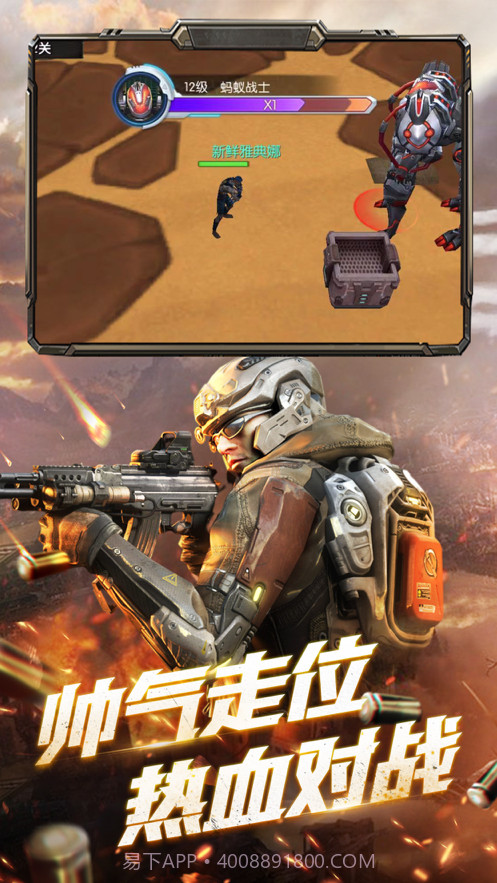 超能狙击截图2 超能狙击截图2