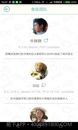 萌爪医生截图4 萌爪医生截图4