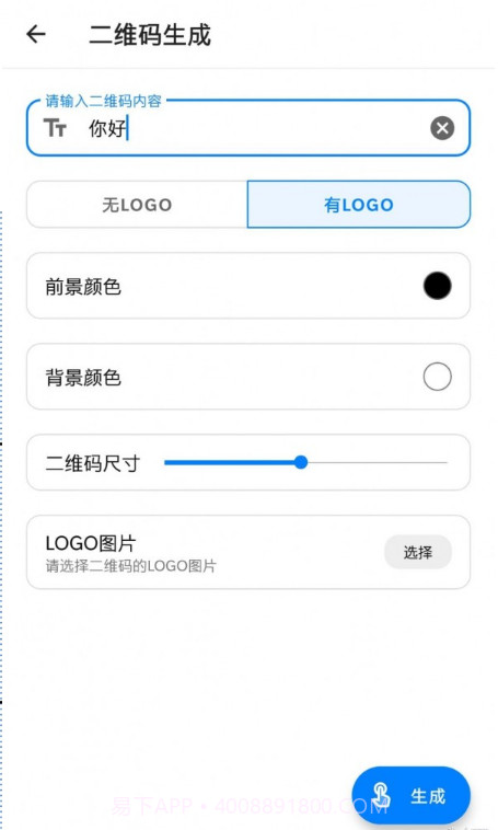 常备工具箱截图3 常备工具箱截图3