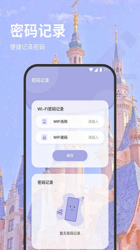 福安网络助手截图3